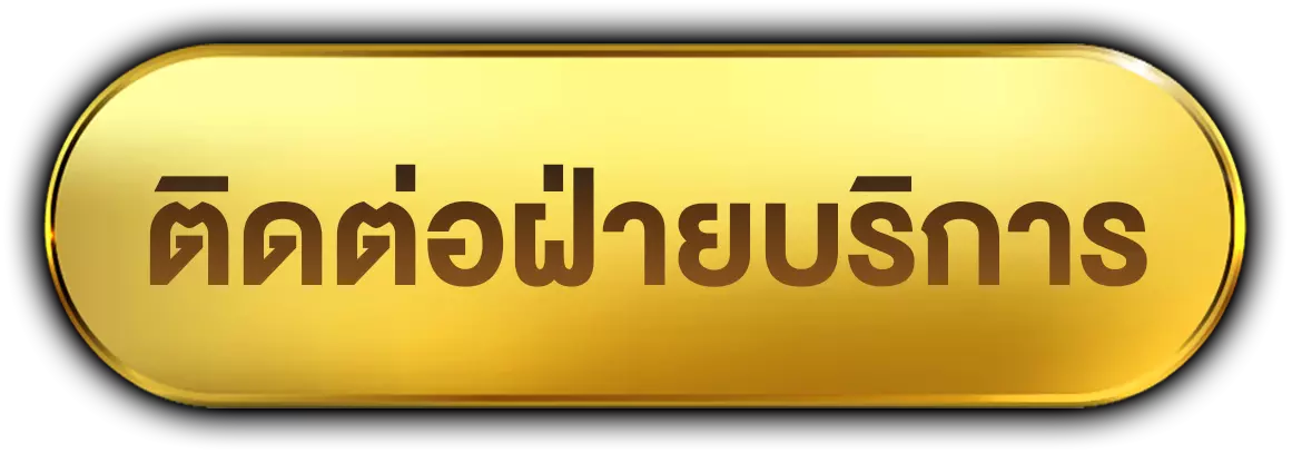 สาธุวิน88